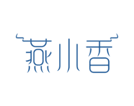 燕小香 第29类食品商标图样
