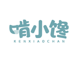 啃小馋 第29类食品商标图样