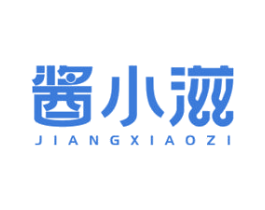 酱小滋 第29类食品商标图样