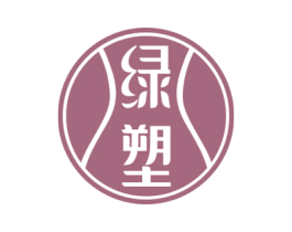 绿塑 第29类食品商标图样