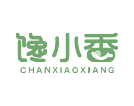 馋小香 第29类食品商标图样