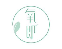 氧即 第29类食品商标图样