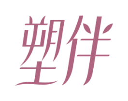 塑伴 第29类食品商标图样