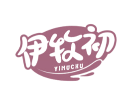 伊牧初 第29类食品商标图样