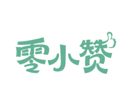 零小赞 第29类食品商标图样