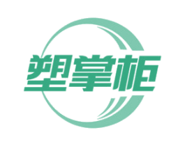 塑掌柜 第17类橡胶制品商标图样