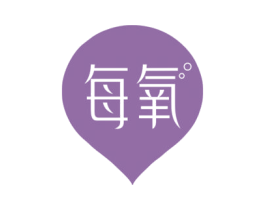 每氧 第11类家用电器商标图样