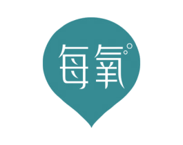 每氧 第10类医疗器械商标图样