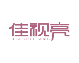 佳视亮 第10类医疗器械商标图样