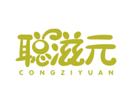 聪滋元 第5类医药商标图样