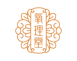 氧理堂 第5类医药商标图样