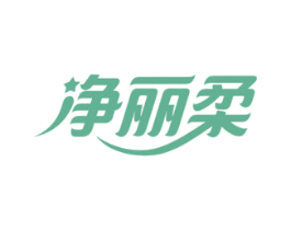 净丽柔 第3类化妆品商标图样