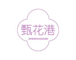 甄花港 第31类水果花木商标图样