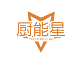 厨能星 第11类家用电器商标图样