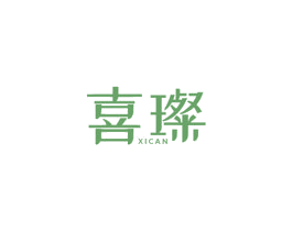 喜璨 第6类五金金属商标图样