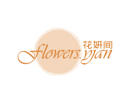 花妍间 FLOWERS.YAN 第5类医药商标图样