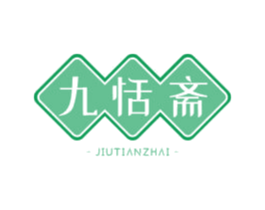 九恬斋 第32类啤酒饮料商标图样