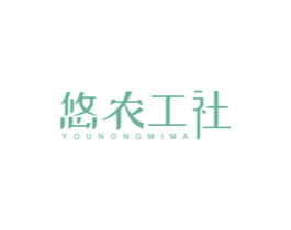 悠农工社 YOUNONGMIMA 第31类水果花木商标图样