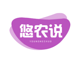 悠农说 第31类水果花木商标图样