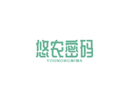 悠农密码 第31类水果花木商标图样