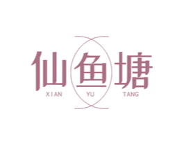 仙鱼塘 第31类水果花木商标图样