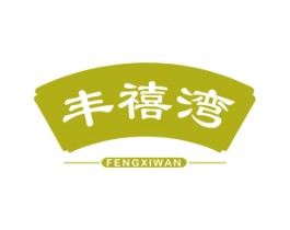 丰禧湾 第31类水果花木商标图样