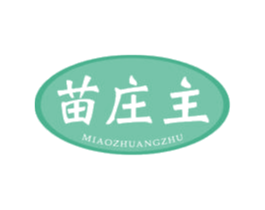 苗庄主 第31类水果花木商标图样