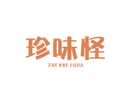 珍味怪 第30类小食配料商标图样