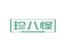 珍八怪 第30类小食配料商标图样