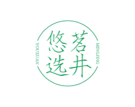 茗井悠选 第30类小食配料商标图样
