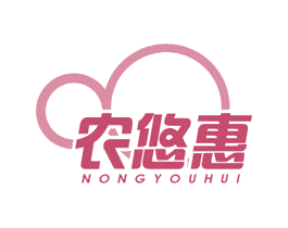 农悠惠 第30类小食配料商标图样