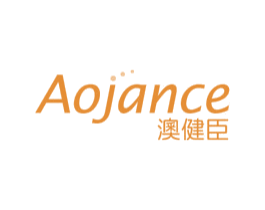 澳健臣 AOJANCE 第29类食品商标图样
