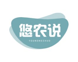 悠农说 第29类食品商标图样