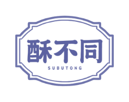 酥不同 第29类食品商标图样