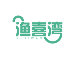 渔喜湾 第29类食品商标图样