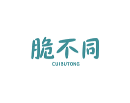脆不同 第29类食品商标图样