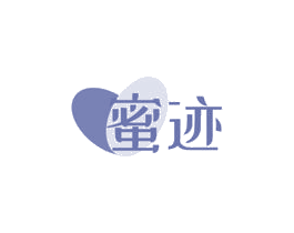 蜜迹 第29类食品商标图样