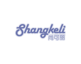 尚可丽 第27类地毯席垫商标图样