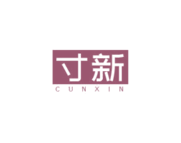 寸新 第21类厨房洁具商标图样