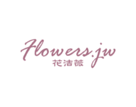 花洁薇 FLOWERS.JW 第21类厨房洁具商标图样