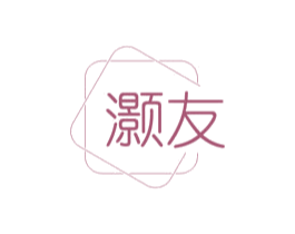 灏友 第21类厨房洁具商标图样