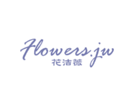 花洁薇 FLOWERS.JW 第20类家具商标图样