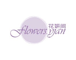 花妍间 FLOWERS.YAN 第20类家具商标图样