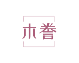 木誊 第19类建筑材料商标图样