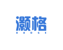 灏格 第19类建筑材料商标图样