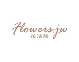 花洁薇 FLOWERS.JW 第5类医药商标图样