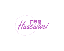花萃薇 第5类医药商标图样