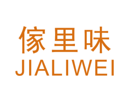 傢里味 第43类餐饮酒店商标图样