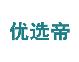 优选帝 第35类广告贸易商标图样