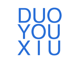 DUO YOU XIU 第25类服装鞋帽商标图样